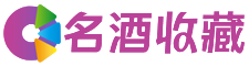 周口蝶沛回收烟酒店