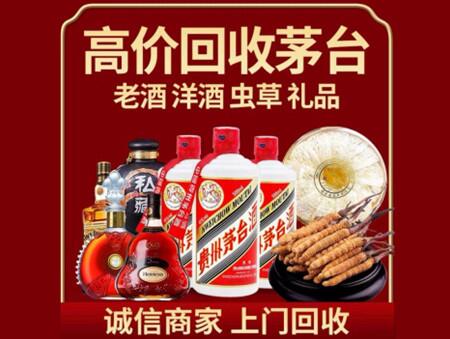 诚信的周口烟酒回收店