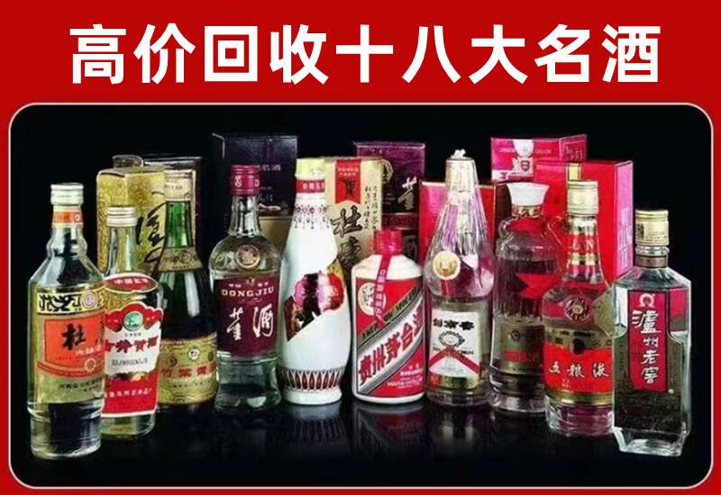 周口回收茅台酒价格