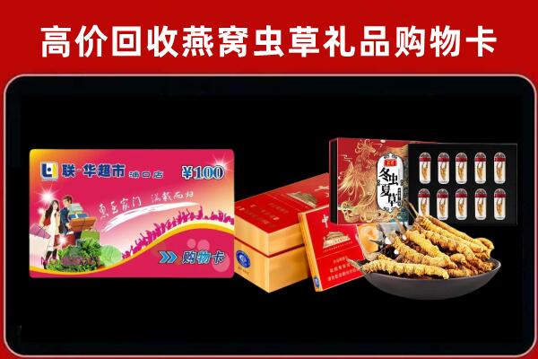 周口回收烟酒铺